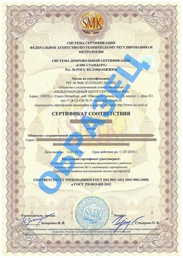 Сертификат соответствия ГОСТ РВ 0015-002 Шумерля Сертификат ГОСТ РВ 0015-002